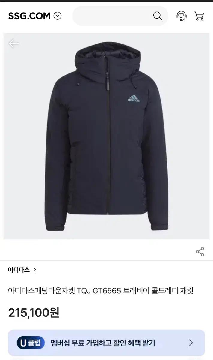 아디다스 트레비어 콜드레디 패딩 A/XL
