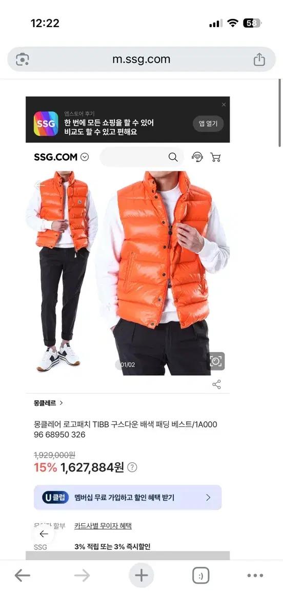 (정가 190만원) 몽클레어 시즌한정 3번실착 구스다운 패딩베스트 쌉급처