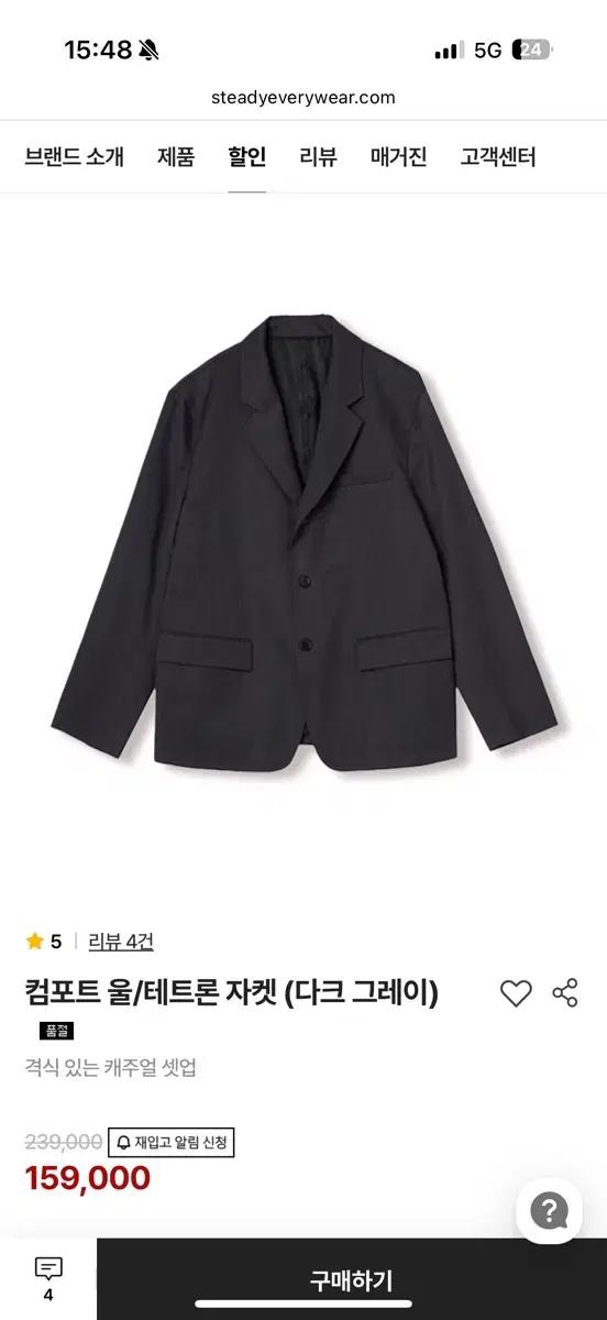 스테디에브리웨어 셋업 3사이즈