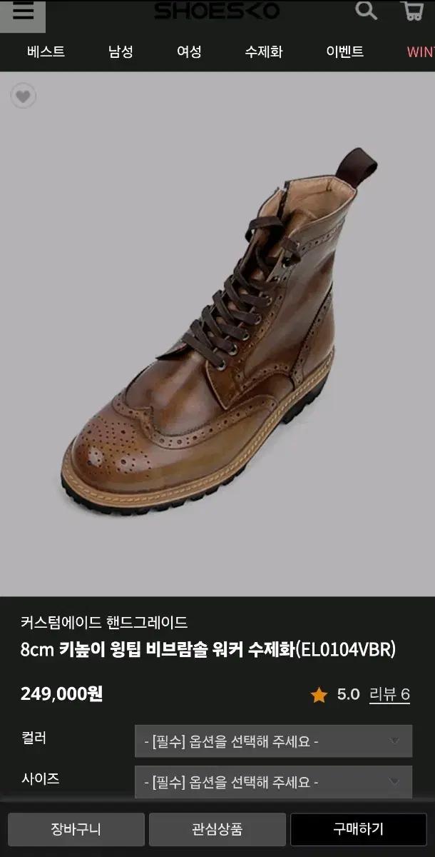 vibram(비브람) 수제구두