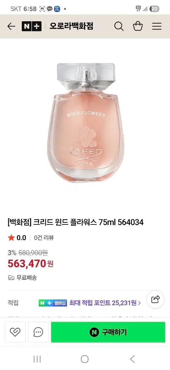 국문택 정품 크리드 윈드플라워스 싸게 판매합니다.