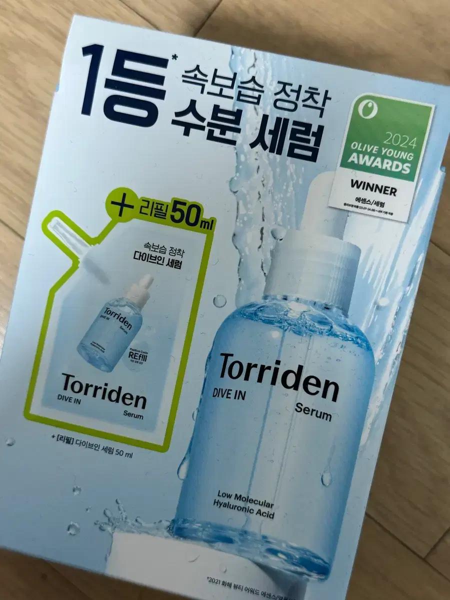 (미개봉 새상품) 토리든 세럼+ 리필 50ml