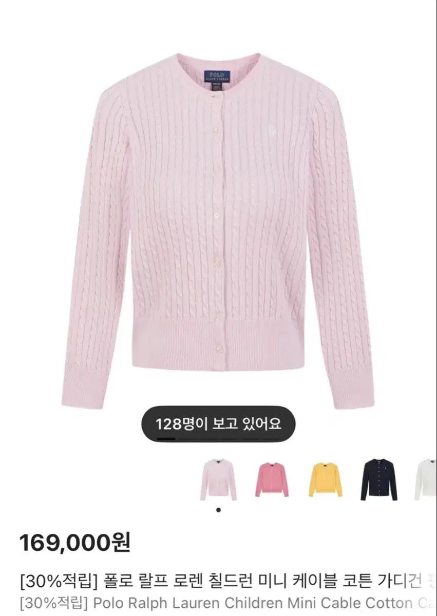 폴로 꽈배기 가디건 핑크컬러 XL