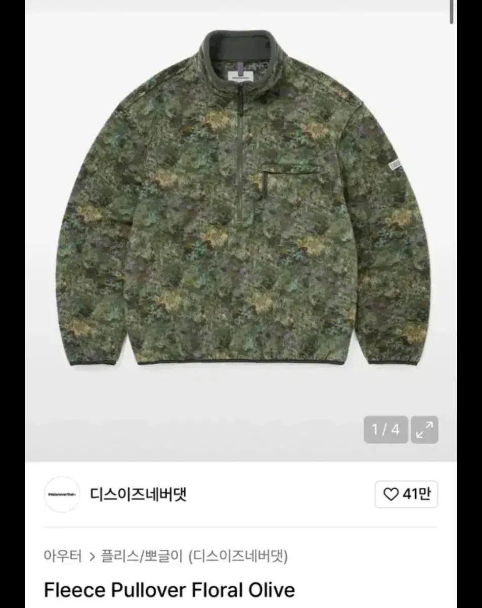디스이즈네버댓 플리스 풀오버 올리브
