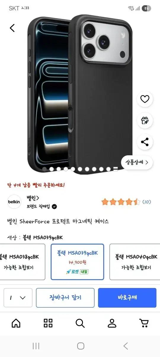 아이폰17프로벨킨 SheerForce 블랙 마그네틱 케이스 미개봉
