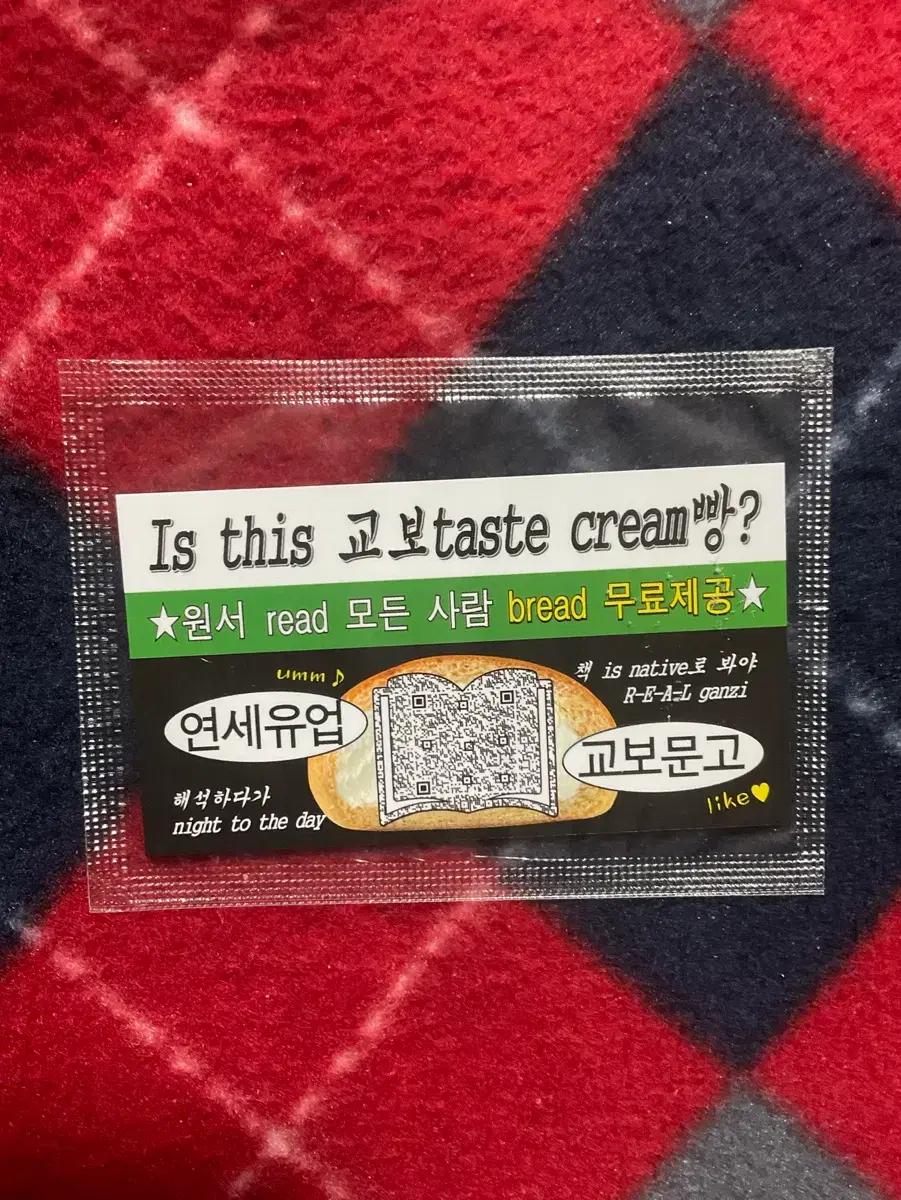 일괄) 롯데리아 카드스티커 + 교보문고맛 생크림빵 랜덤 카드