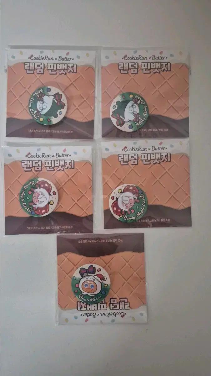 쿠키런 버터샵 핀뱃지 밀키웨이, 캔디애플, 용감한쿠키 일괄