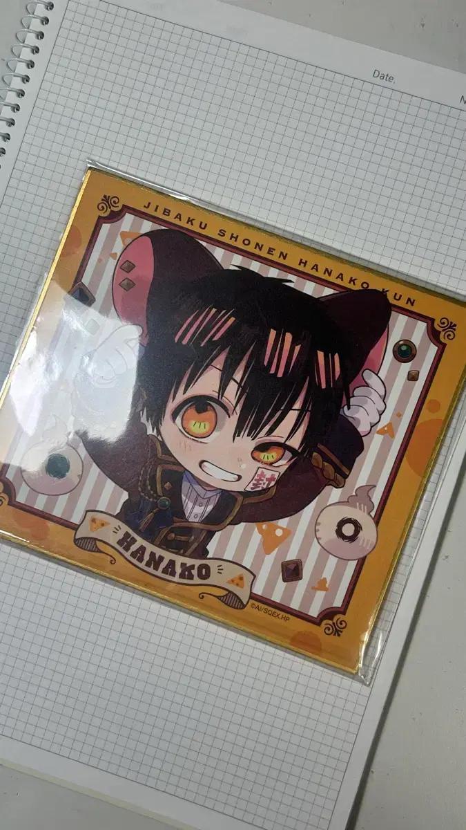 지박소년 하나코군 색지