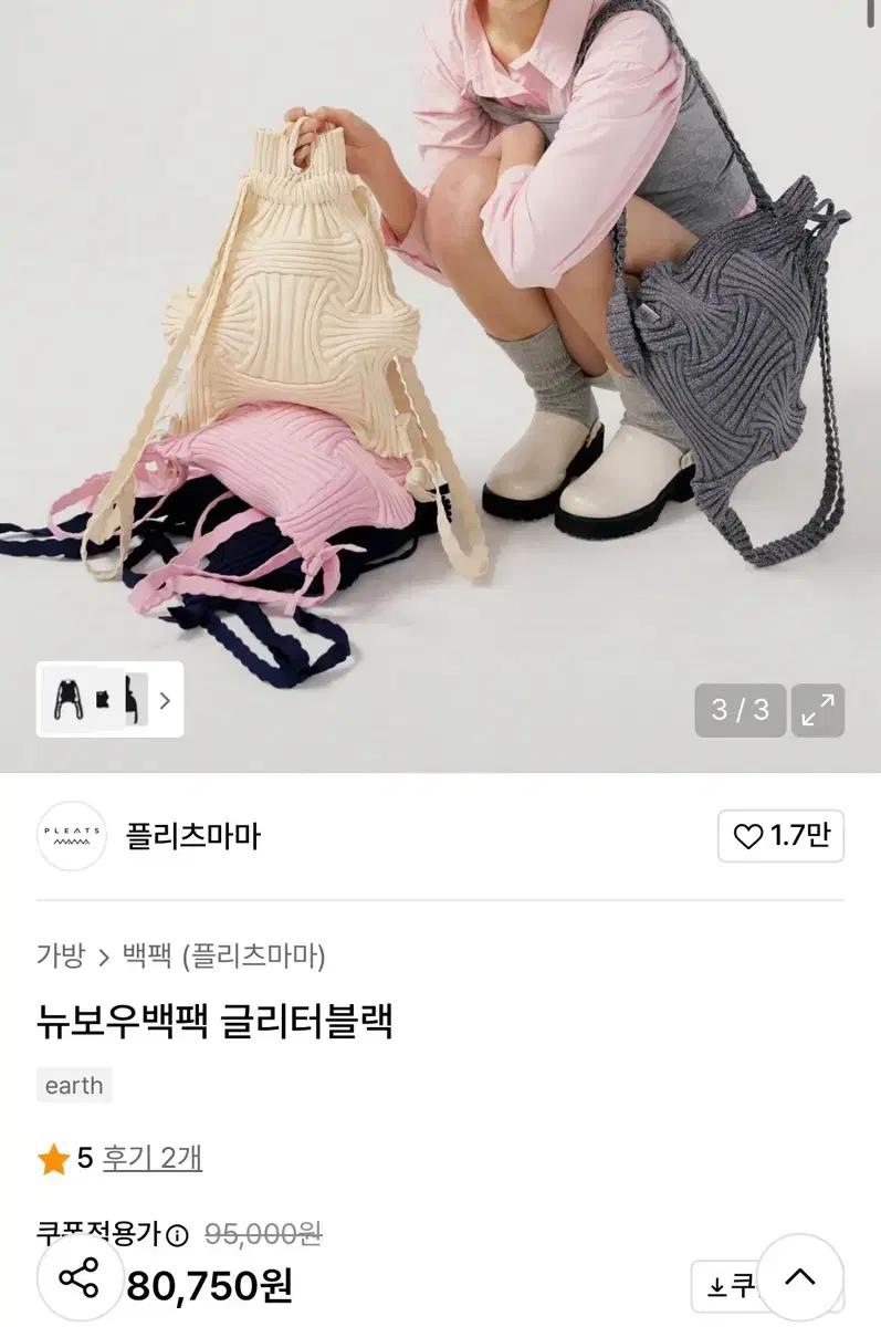 플리츠마마 뉴보우백팩 글리터블랙