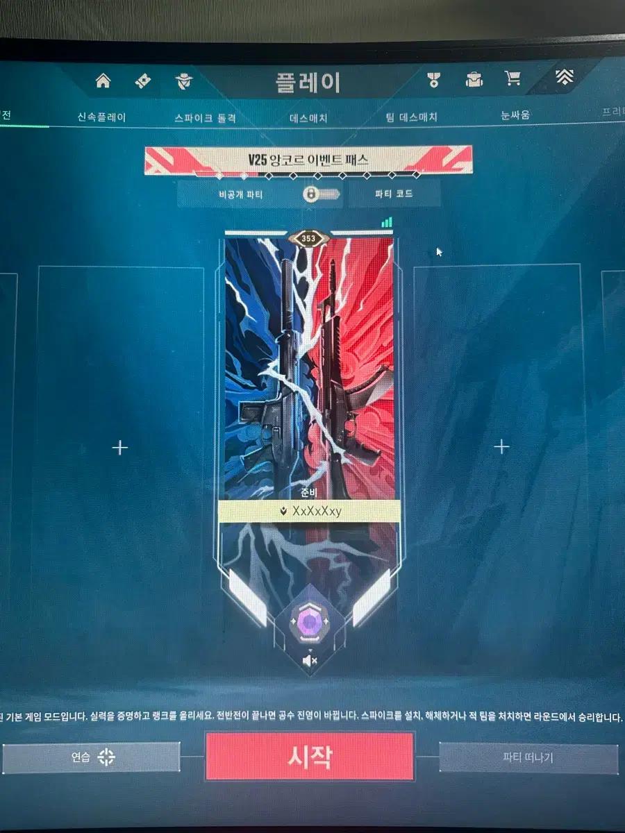 발로란트