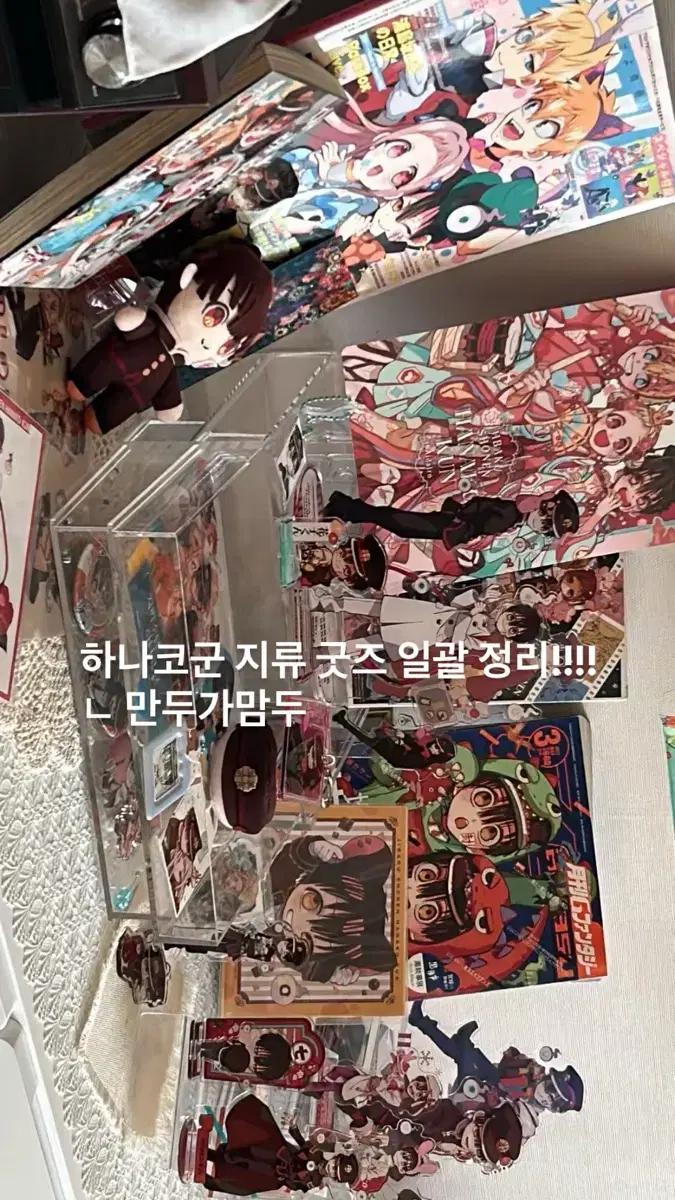지박소년 하나코군