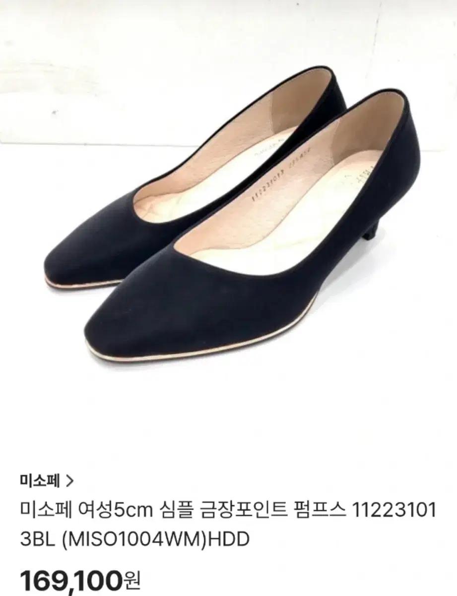 미소페 구두 블랙235