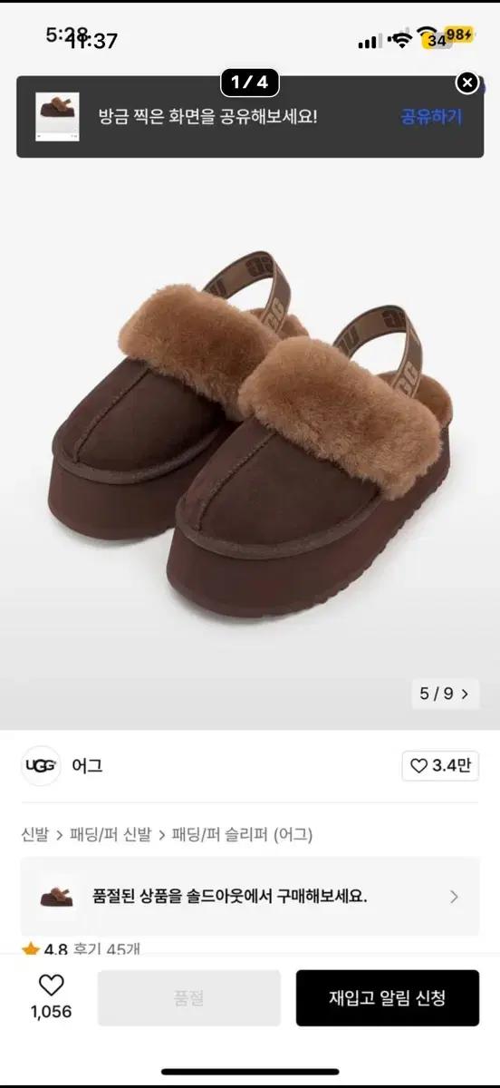 UGG 어그부츠 브라운 퍼 플랫폼