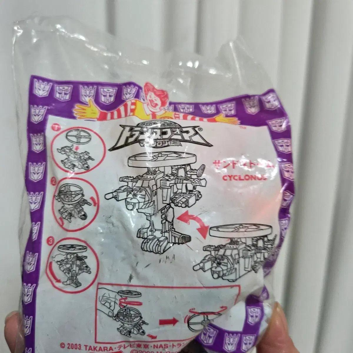 고전 빈티지 토이 인형 캐릭터 맥도날드 장난감 트랜스포머 사이클로너스