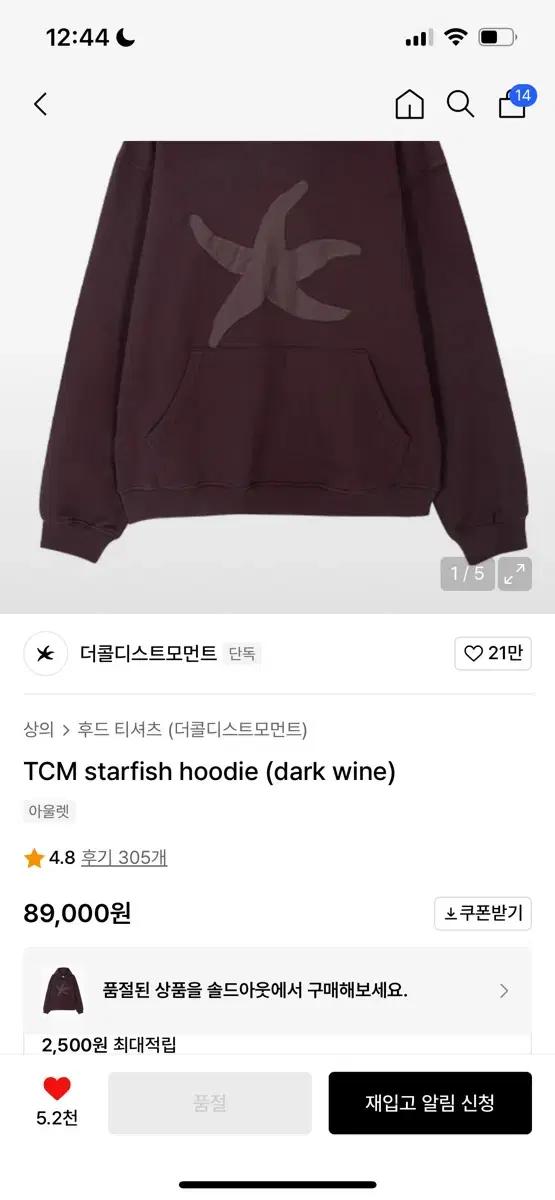더콜디스트모먼트 후드 다크와인