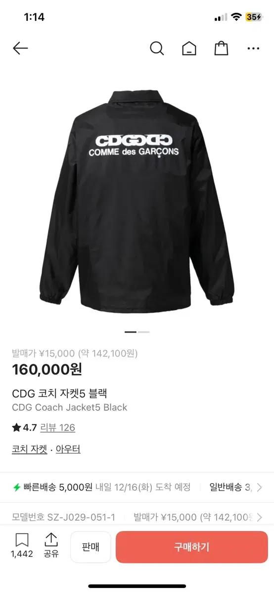 CDG Comme des Garcons 블랙 코치자켓 L사이즈 새상품