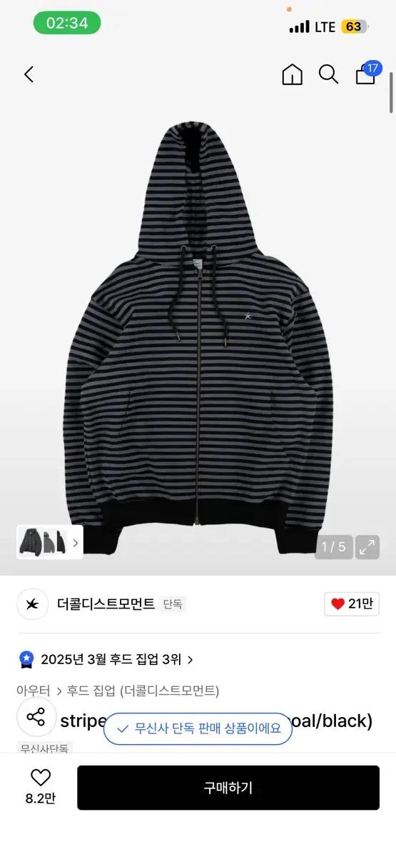 더콜디스트모먼트 TCM stripe hooded zip-up (charc
