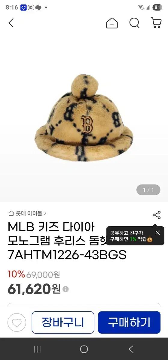 MLB키즈다이아모노그램돔햇54