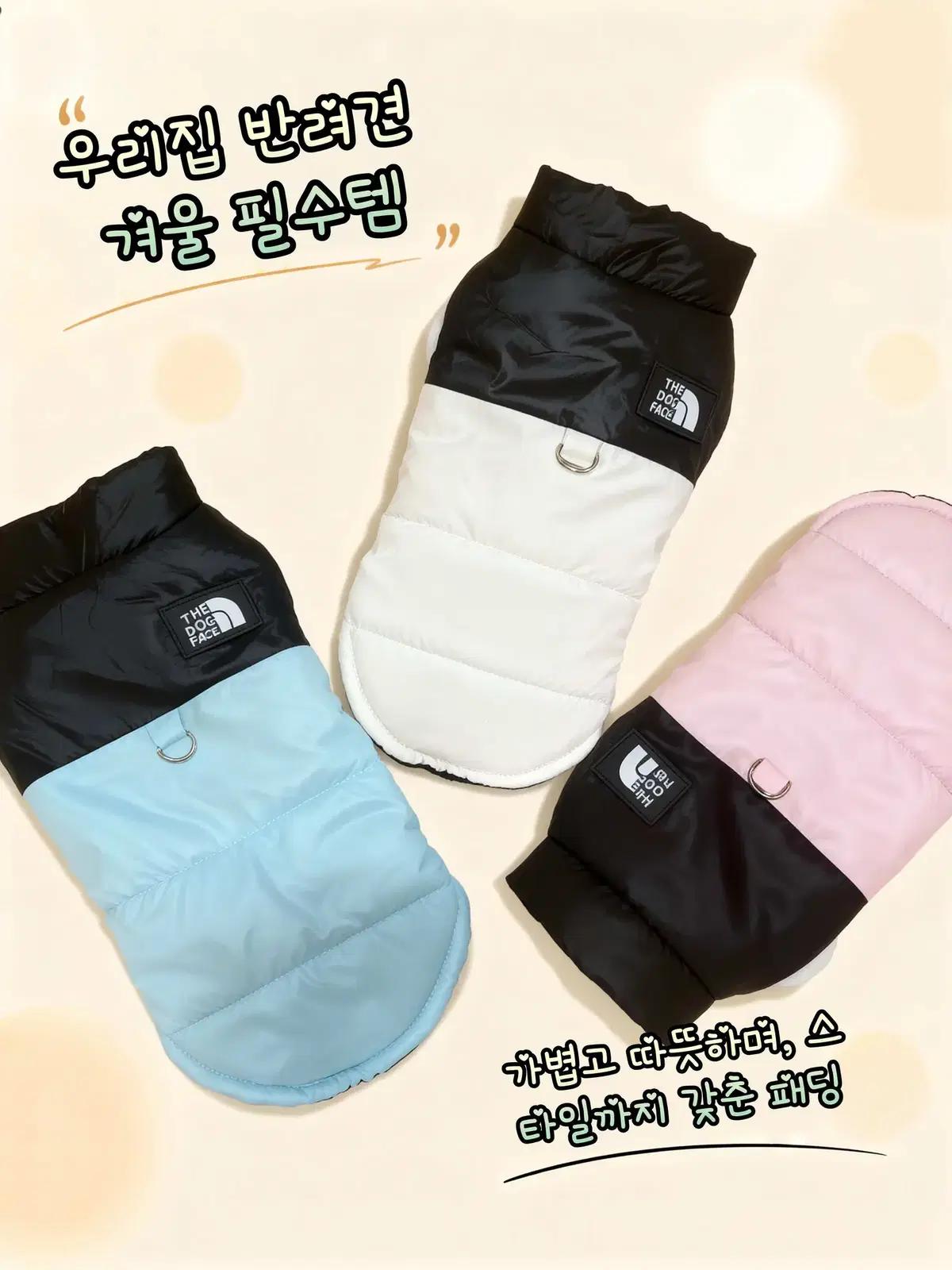 럽댕댕 가볍고 따뜻한 데일리 경량 반려견 패딩