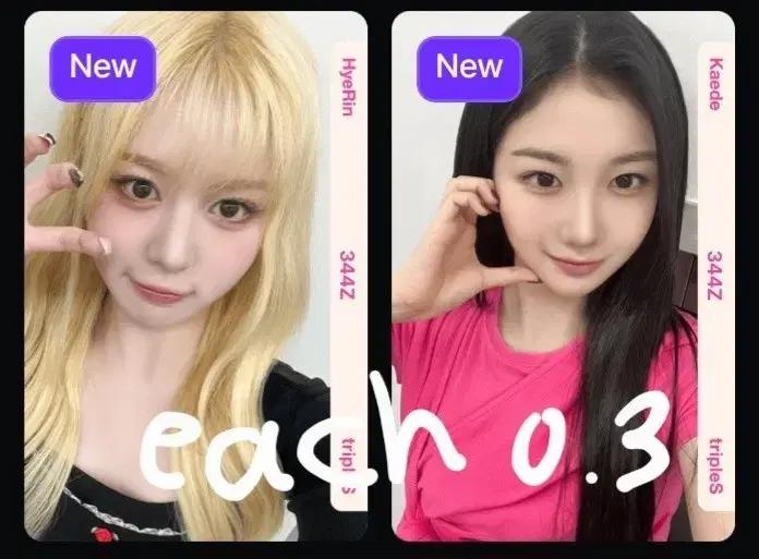 트리플에스 러블루션 2주년 혜린, 카에데 AA344 오브젝트 판매