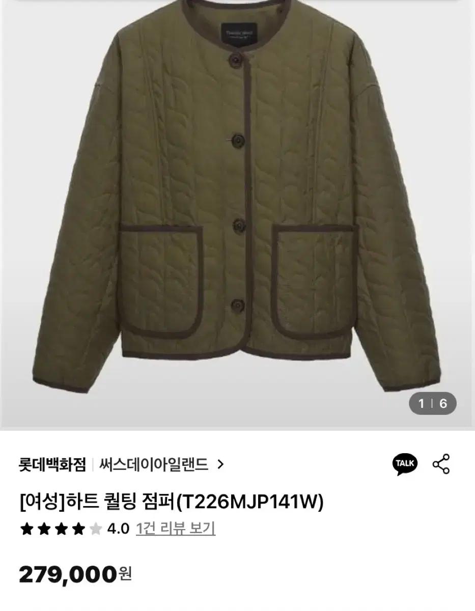 써스데이아일랜드퀼팅쟈켓