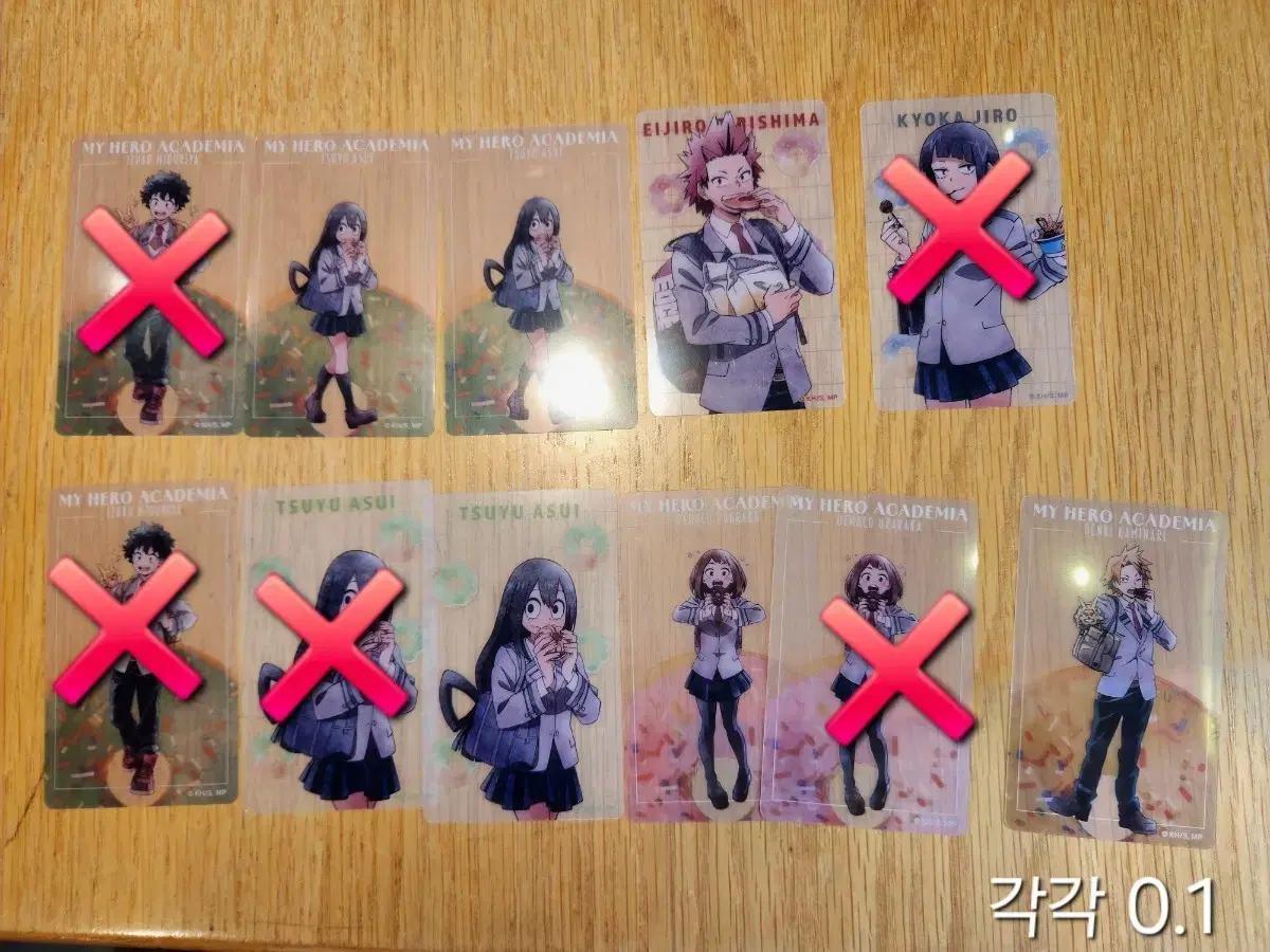 나의히어로아카데미아 클리어카드 키리시마 카미나리 지로 츠유