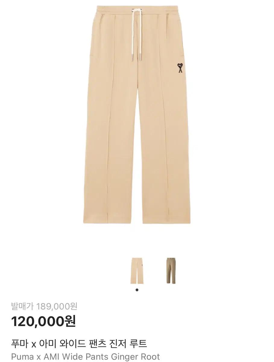 퓨마 아미 와이드팬츠 진저루트 xs