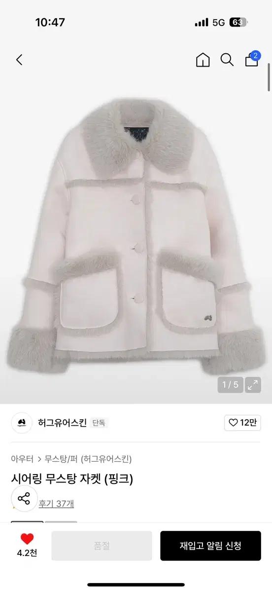 (구함)허그유어스킨 시어링 무스탕 핑크