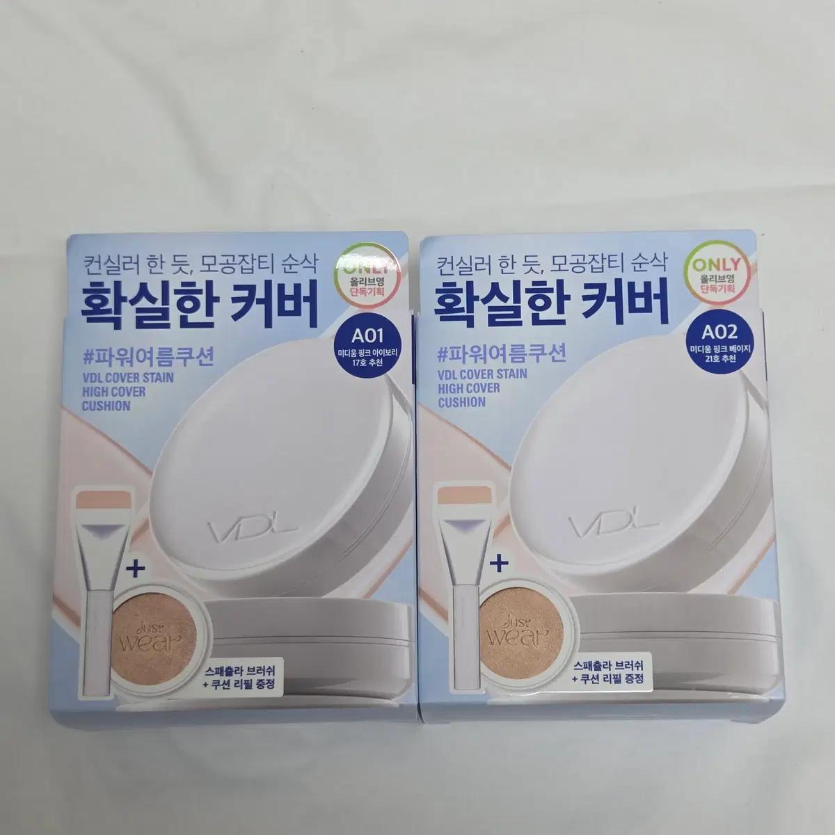 VDL 브이디엘 커버 스테인 하이커버 쿠션 기획세트 A01