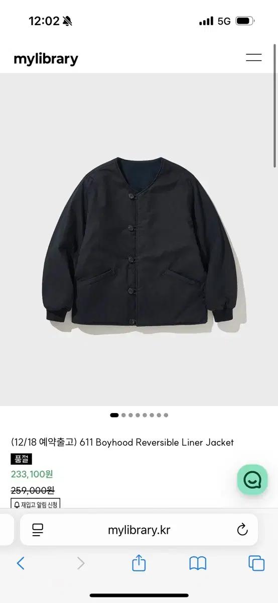 (m)마이라이브러리x히즈핸더 라이너자켓