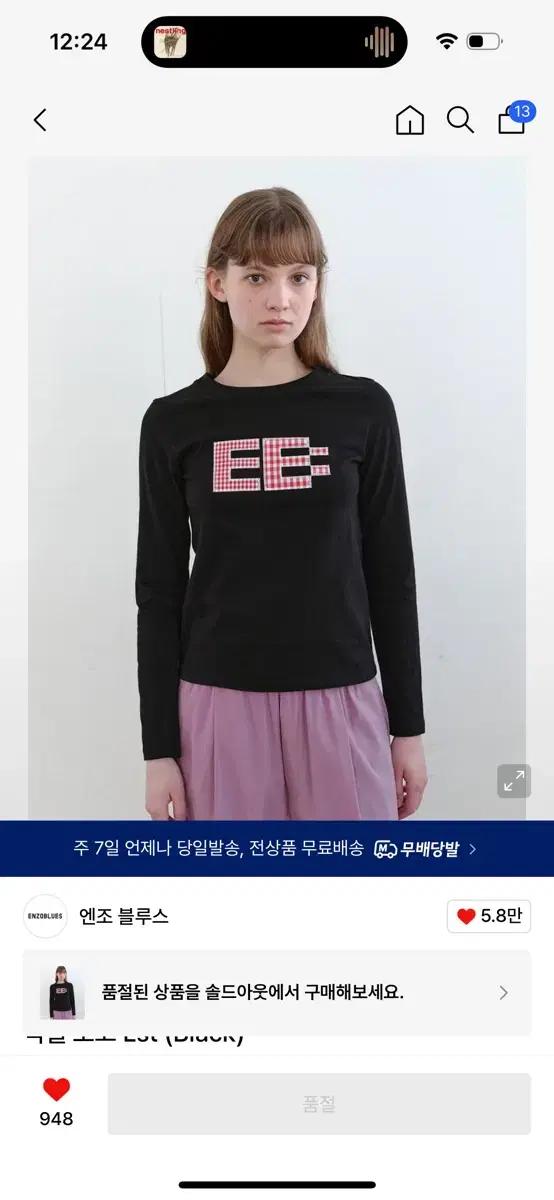 [반값] 엔조블루스 픽셀 로고 Lst (지금은안파는거)(원가 6.0)