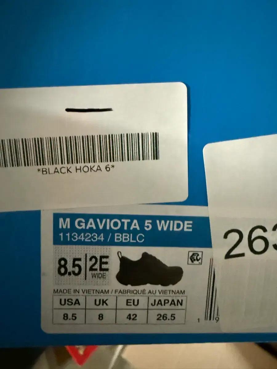 호카 가비오타 5 와이드 블랙 265 사이즈 팝니다