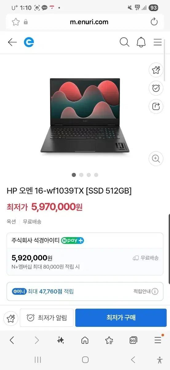 단순개봉 HP 오멘 16인치 RTX4070 i9 14세대 게이밍 노트북