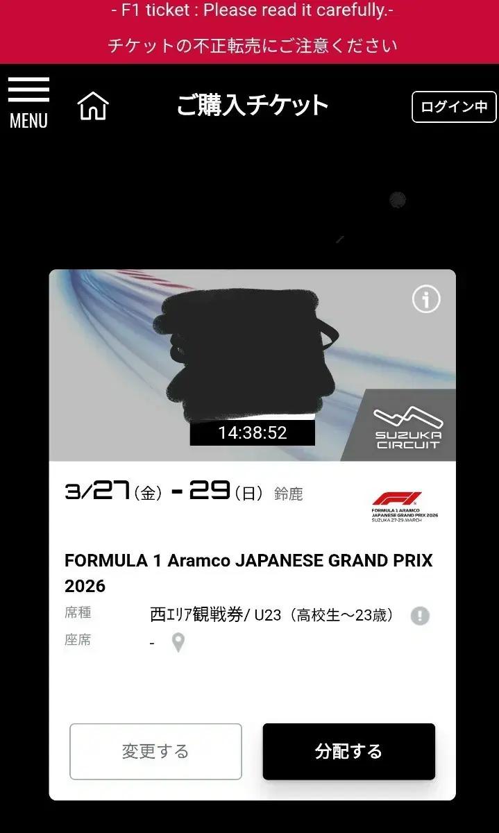 2026 f1스즈카 티켓