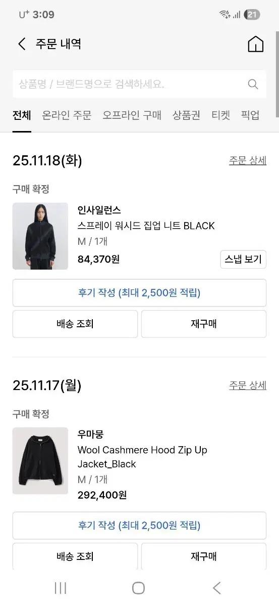 (M)인사일런스 워시드 집업