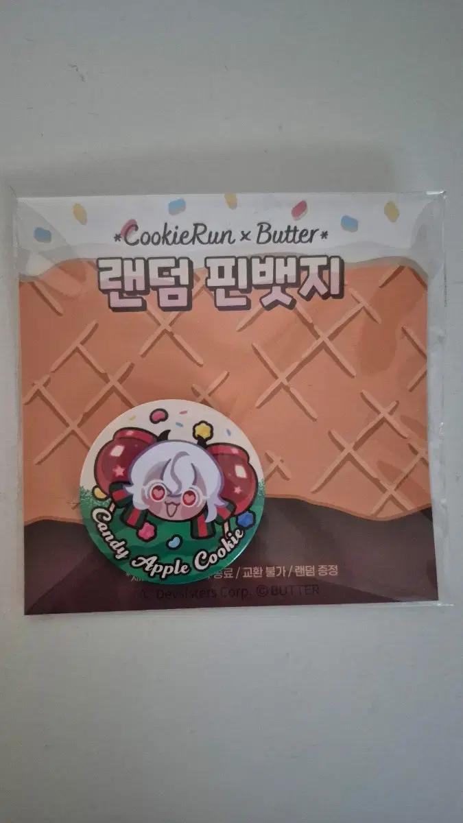 쿠키런 버터샵 캔디애플맛쿠키 핀뱃지