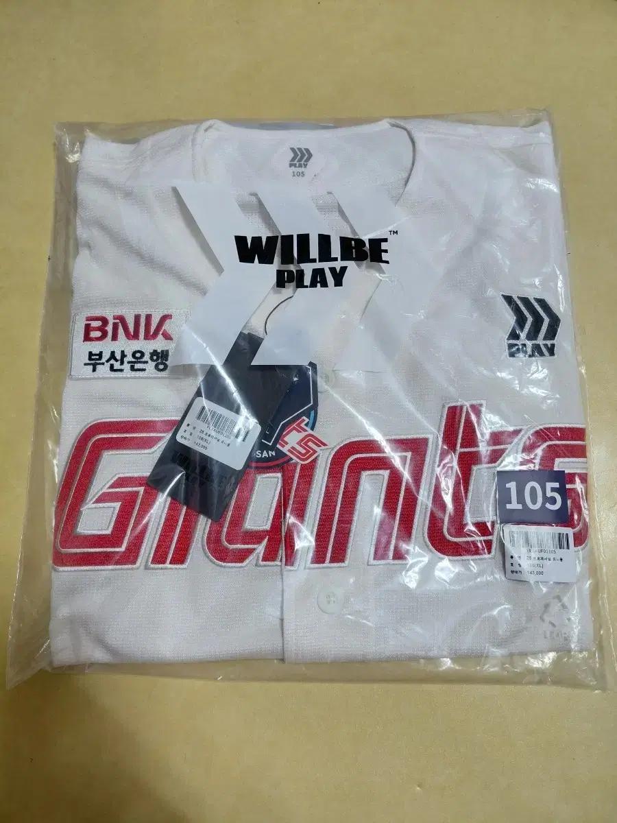 롯데자이언츠 25년 홈 프로페셔널 노마킹 유니폼 새상품 팝니다