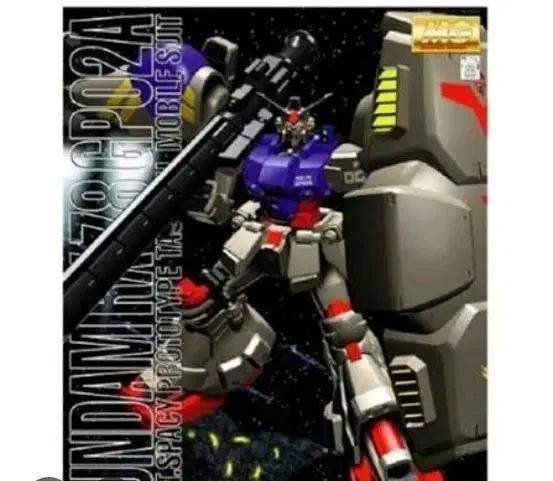 반다이 MG 1/100 GP02A 건담 사이살리스