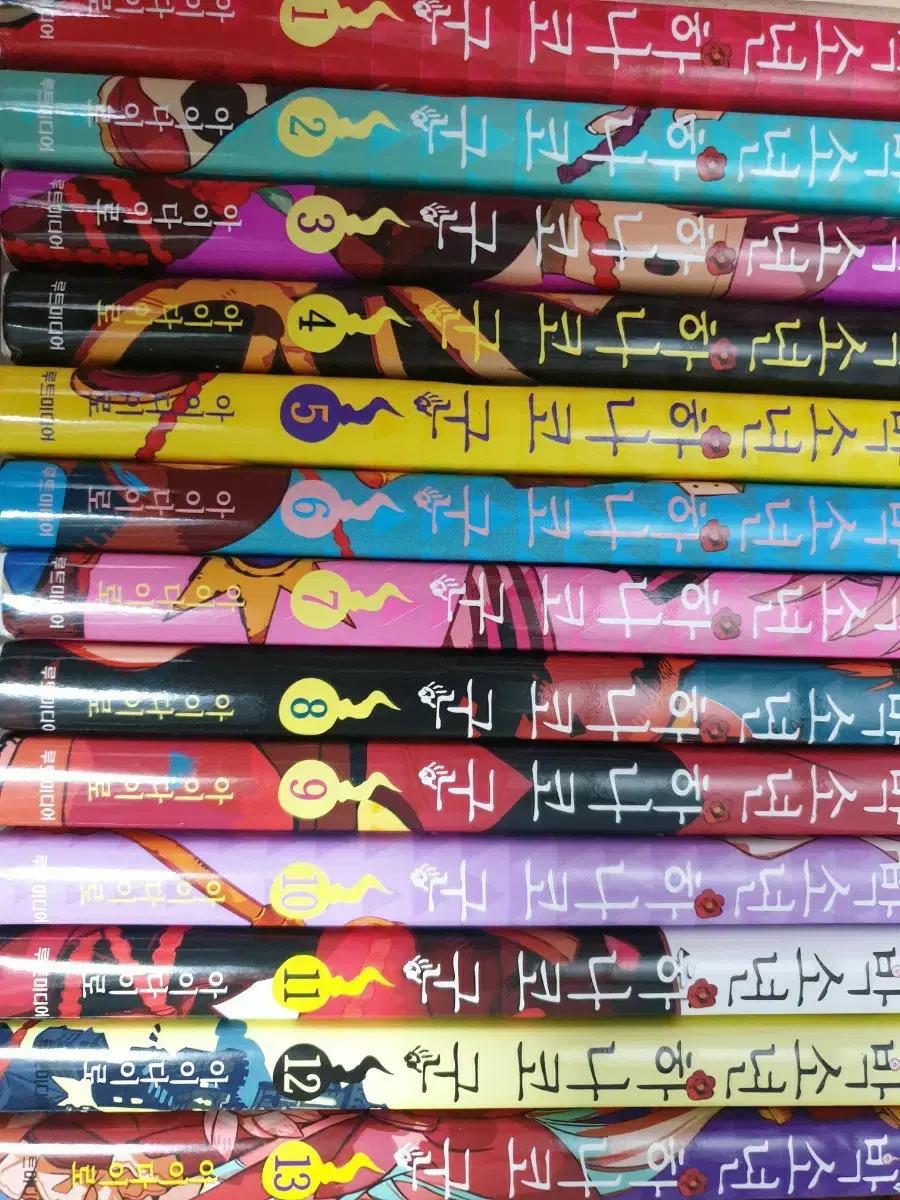 지박소년 하나코 군 1-13권