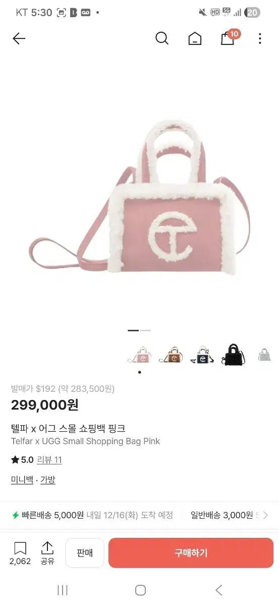 어그 텔파 스몰 핑크백