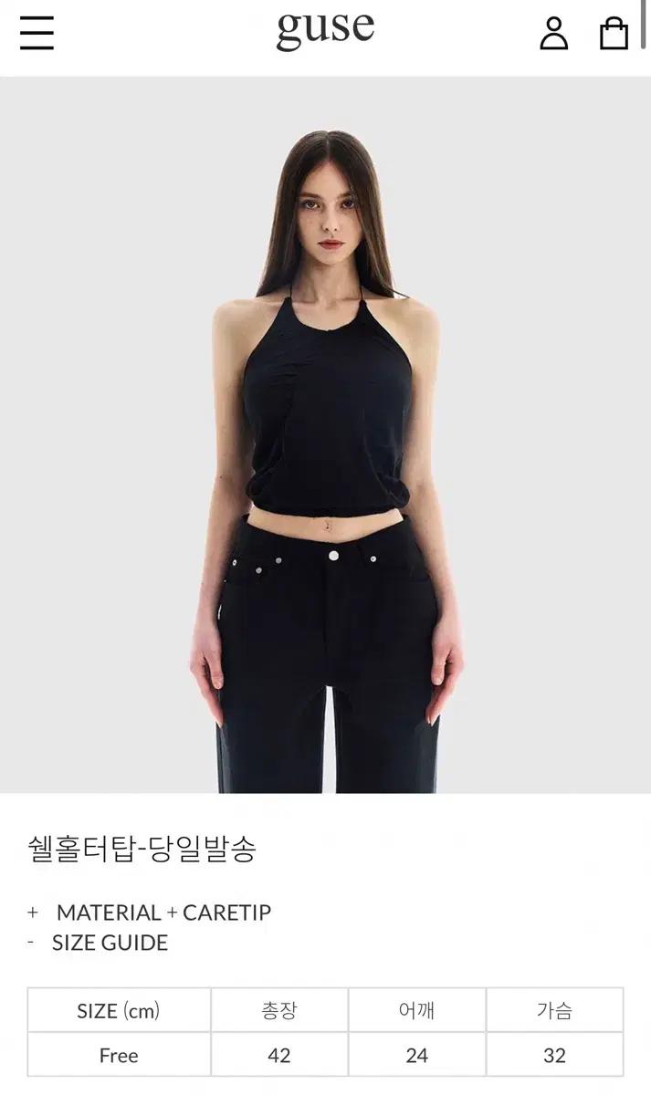 구즈 guse 쉘홀터탑 아이
