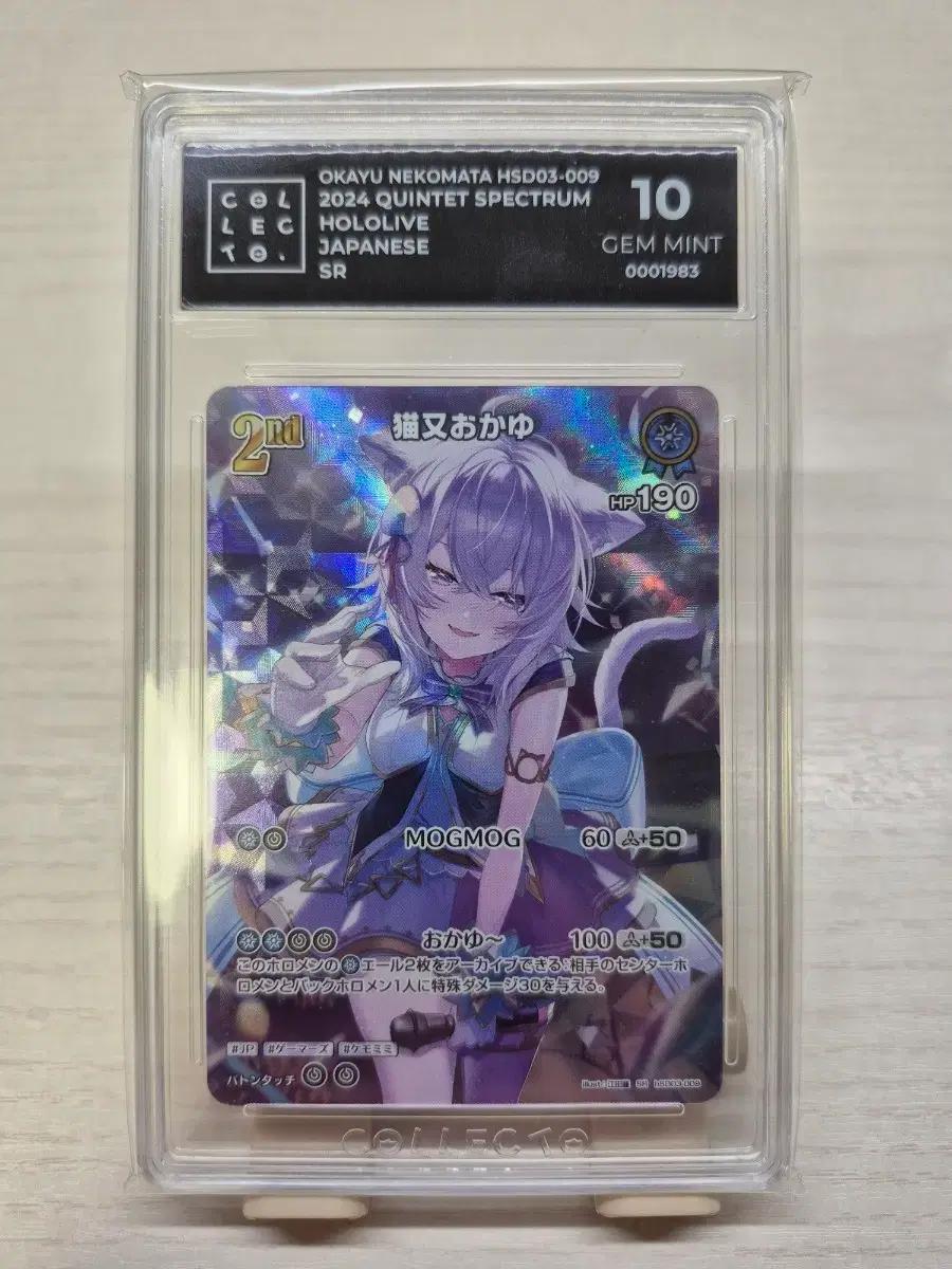 홀로라이브 OCG 네코마타 오카유 SR 콜렉토 10