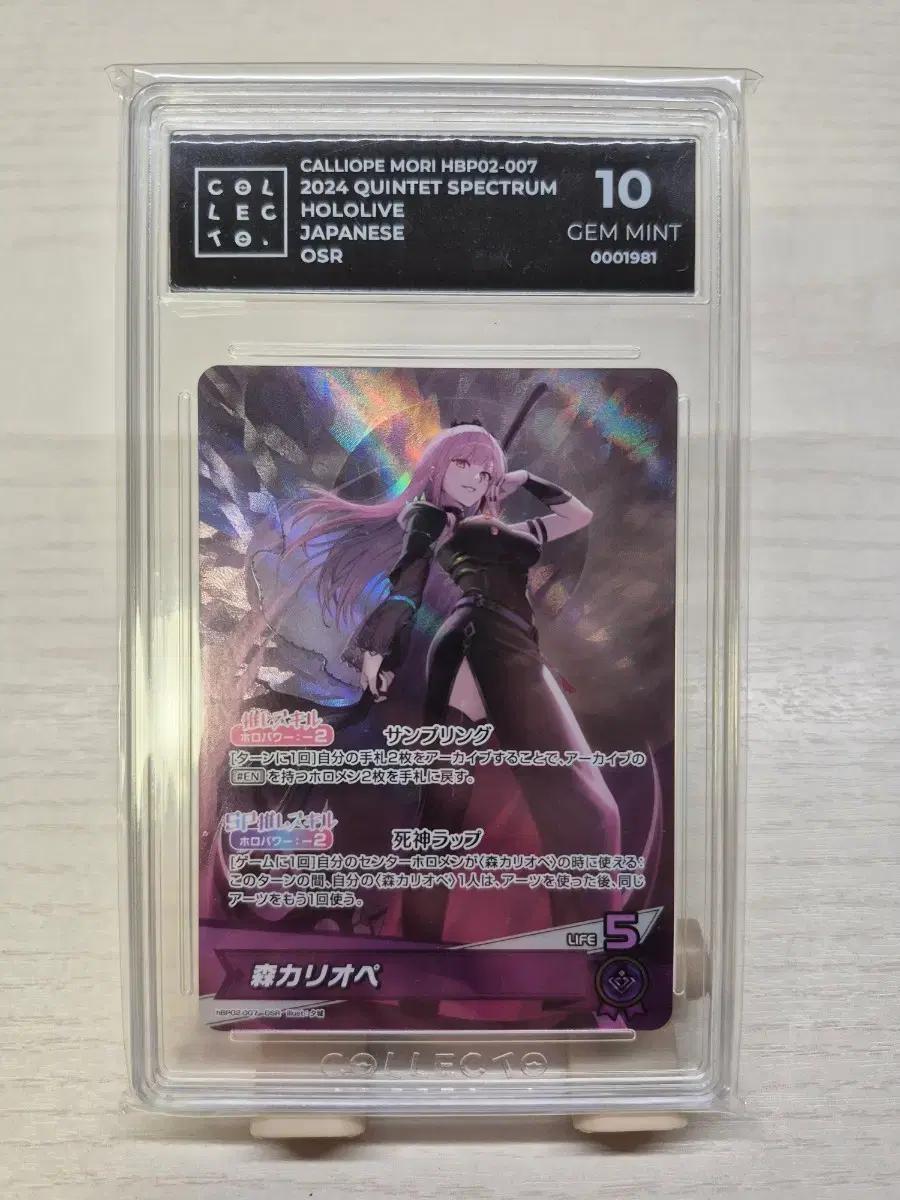 홀로라이브 OCG 모리 칼리오페 OSR 콜렉토 10
