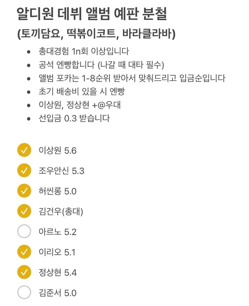 ALPHA DRIVE ONE 알디원 분철토담,떡코,바라클라바