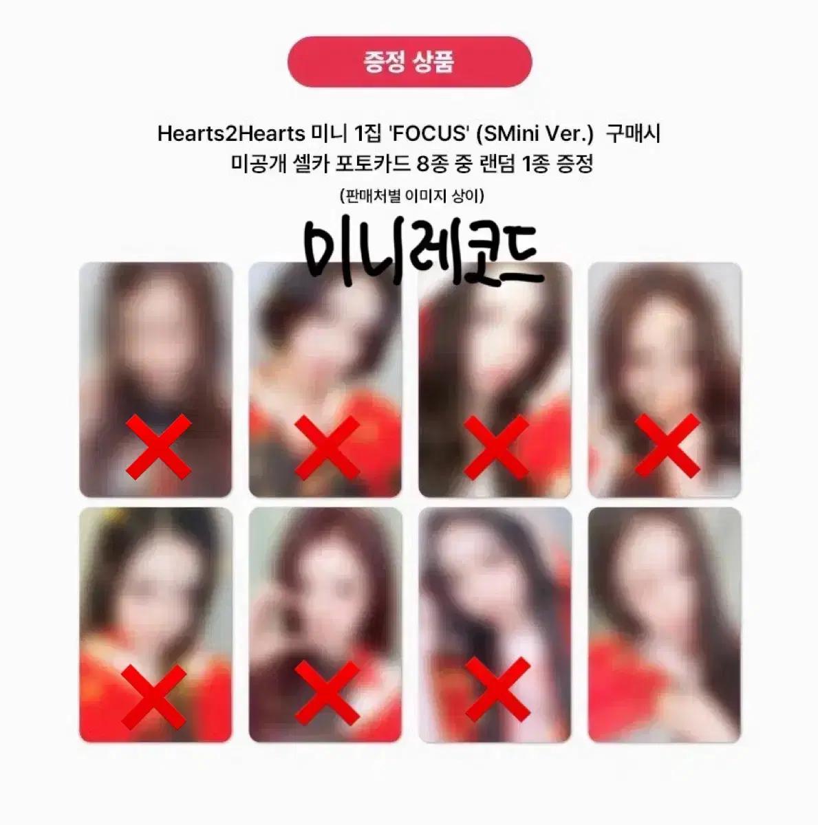 [카르멘 주은 예온]하츠투하츠 하투하 미니레코드 럭드 분철