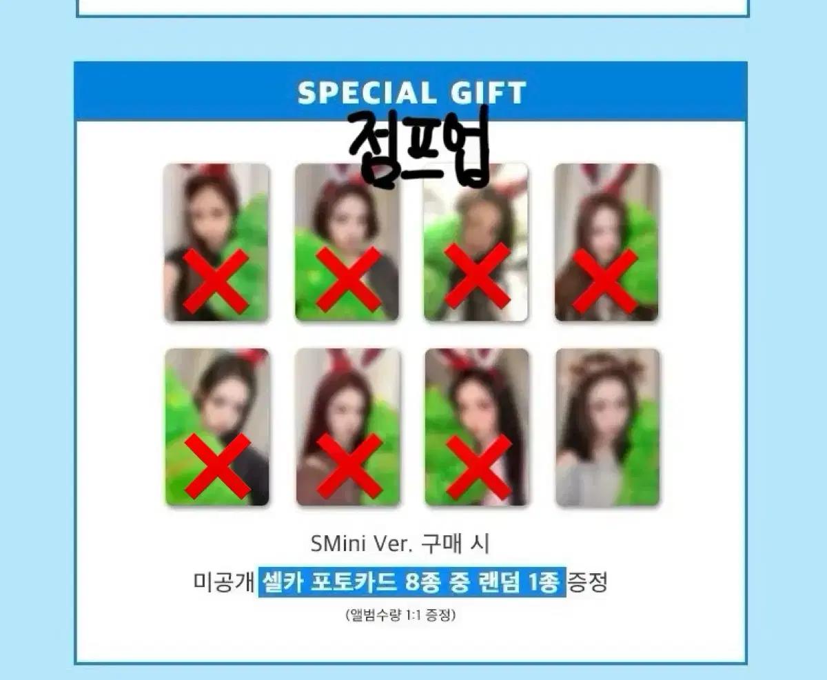 [주은 예온]하츠투하츠 하투하 점프업 럭드 분철