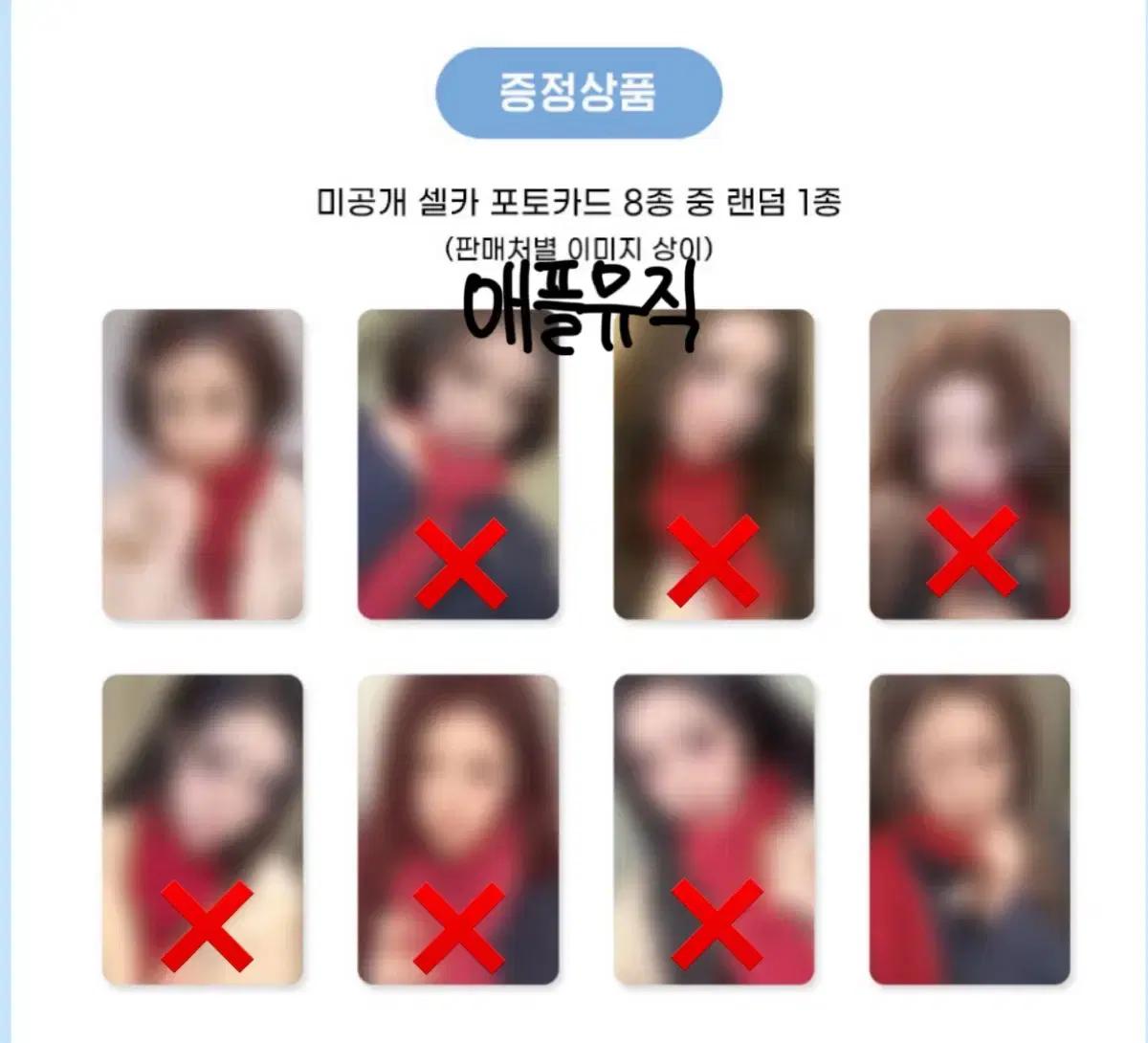 [카르멘 예온]하츠투하츠 하투하 애플뮤직 럭드 분철