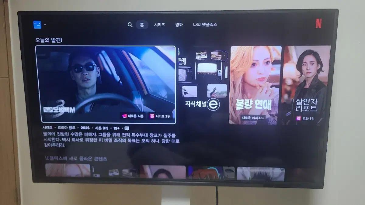 42인치 LED TV+스탠드 거치대+홈매틱스 4K HDR 구글 TV 동글