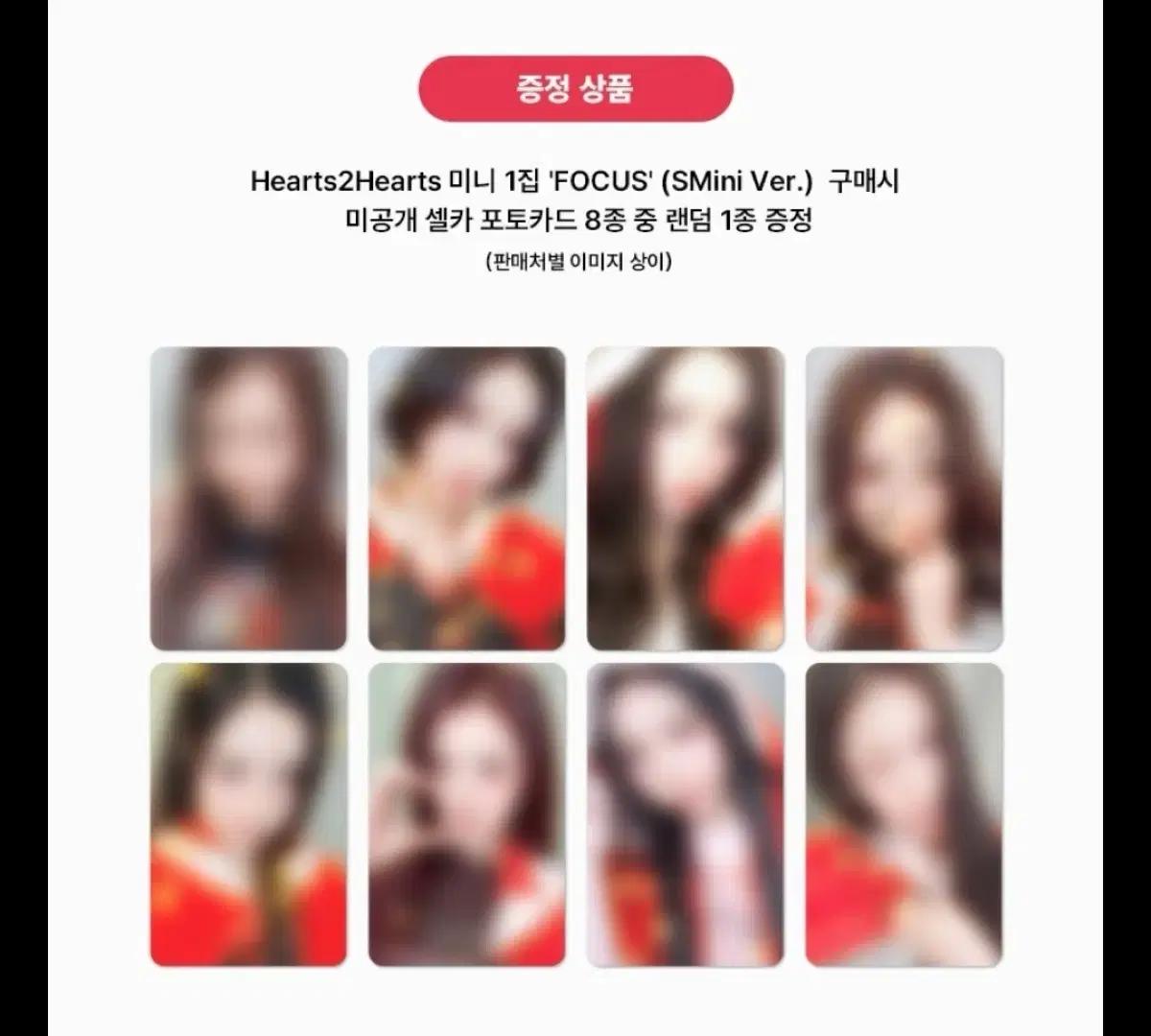하츠투하츠 애플뮤직 미니레코드 럭드 분철합니다