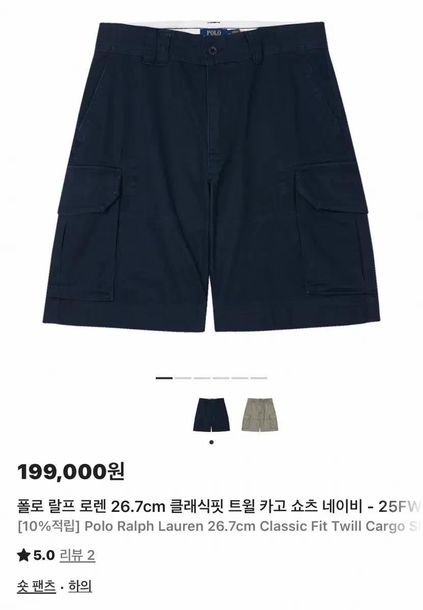폴로 랄프로렌 반바지 25fw 네이비/라이트베이지 클래식핏 쇼츠